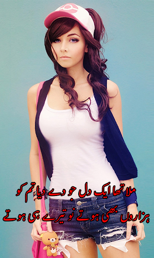 Urdu Poetry On Photo