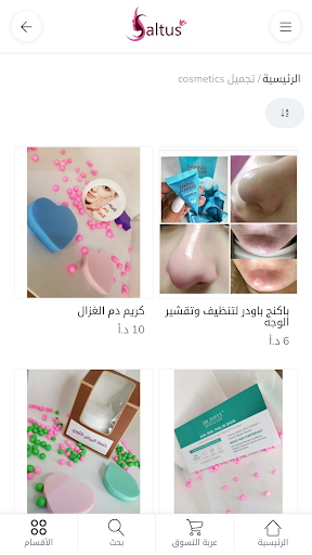 Android application متجر سالتوس - Saltus Shop screenshort