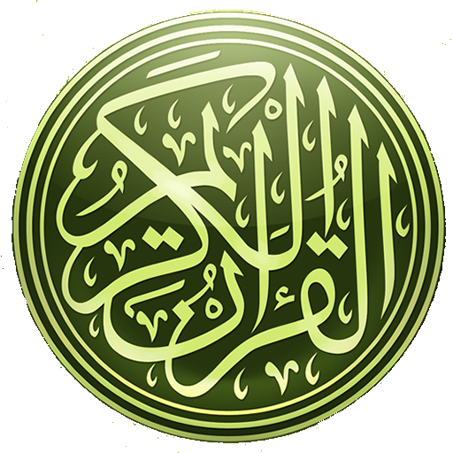 Quran Tamazight Translation  Icon