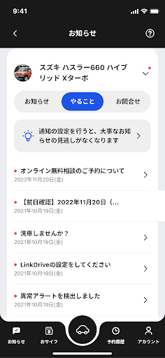 FLEX保証 Screen 3
