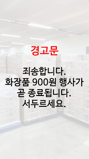 Android application GONGSKIN screenshort