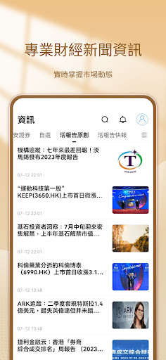 弘业国际交易宝 Screen 3