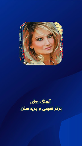 Android application helen's biography screenshort