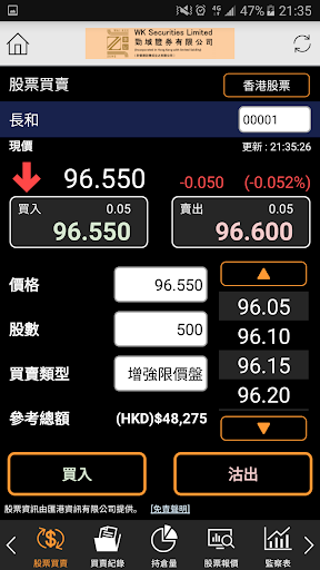 Android application WK Securities Limited screenshort