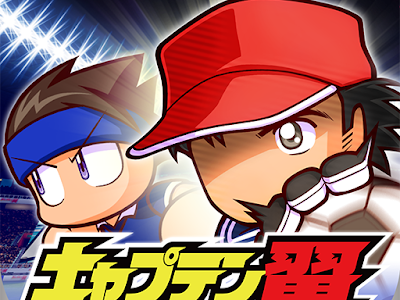 上 パワプロ 野球 の すべて を 楽しみ たい 232695
