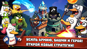Game screenshot What Duck : Defense apk download
