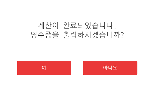Smart 패드 Screen 3