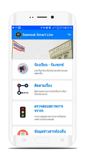 Saensuk Smart Living Screen 2