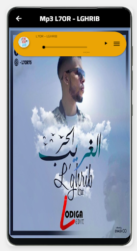اغنية الغريب بدون نت Screen 3
