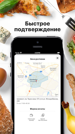 Kok-Saray | Шымкент Screen 3