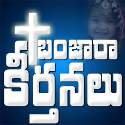 Image de l'icône Telugu Banjara Keerthanalu