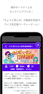 どこでもパーティーゲーム「どこパ」（ワードウルフオンライン） 5
