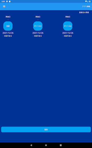 Todo Button Screen 3
