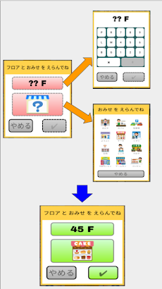 エレベーターごっこのおすすめ画像5