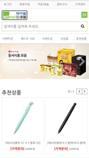 페이펄도매몰 Screen 2