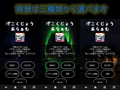 下剋上アラーム【新感覚！目覚まし時計を起こせるアプリ】(圖2)-速報App