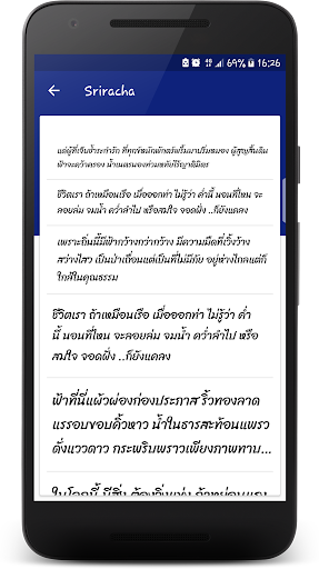 แบบอักษรไทยสำหรับ FlipFont Screen 3