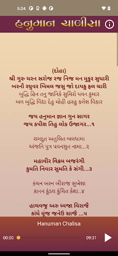 Android application Hanuman Chalisa screenshort