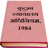 Family Courts Act,1984 [Hindi] icon