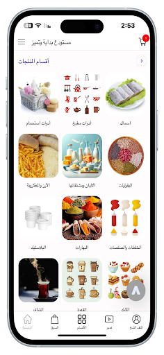 مستودع بداية وتميز