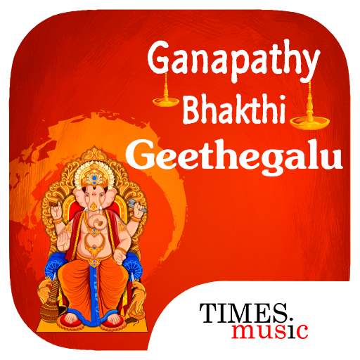 Ganapathy Bhakthi Geethegallu