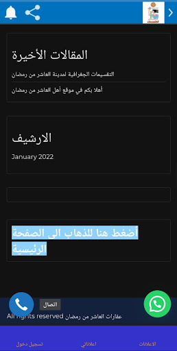 عقارات العاشر من رمضان Screen 3