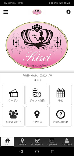Android application 耳つぼダイエットサロン　Kirei　公式アプリ screenshort