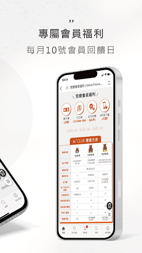 Mona Frema 荷麗美加 Screen 3