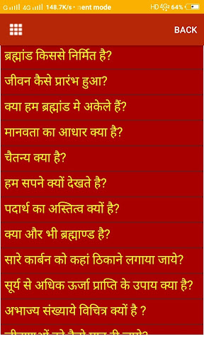Android application Important Questions of Life screenshort