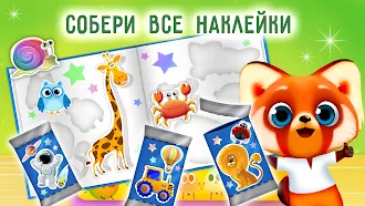 Game screenshot Игры для детей с Пандой Рокки hack