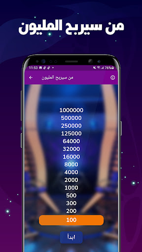العاب بدون نت Screen 3