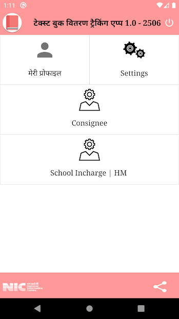 Imágen 4 Text Book Vitran Tracking android