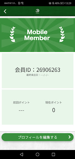 フェリスグループ Screen 3