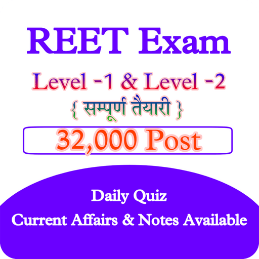 Reet Exam Prepration RPSC logo