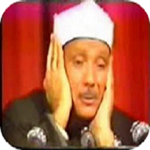 Qur'an Abdul-basit Offline 1.0.3 Icon