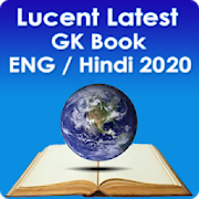 Latest GK  2020 English and Hindi (Offline)