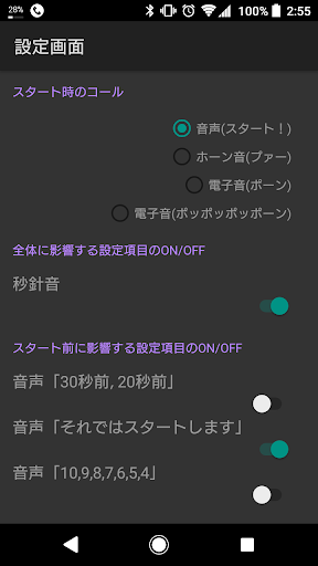 カウントダウンタイマー(RC Practice Timer) Screen 3