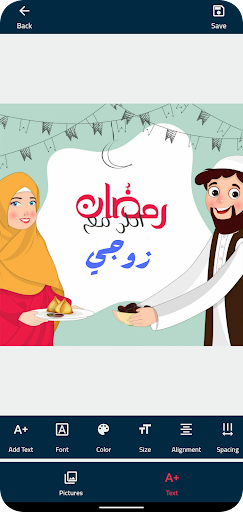 رمضان أحلى مع اسمك Screenshot 4 - AppWisp.com