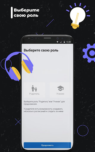 Android application Class schedule screenshort