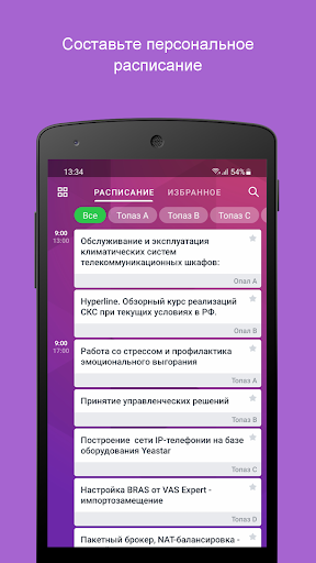 Android application NAG.event screenshort