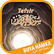 Tafsir Surah Al-Kahfi - Hamka - Androidアプリ