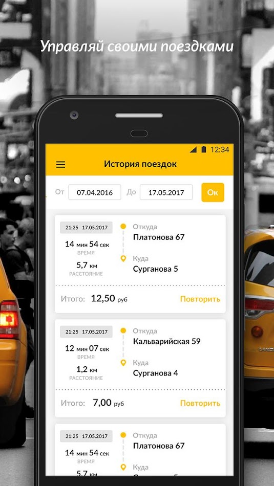 #3. Такси в Десятку "7510" (Android) 由: MEIDZHIK SITI, OOO