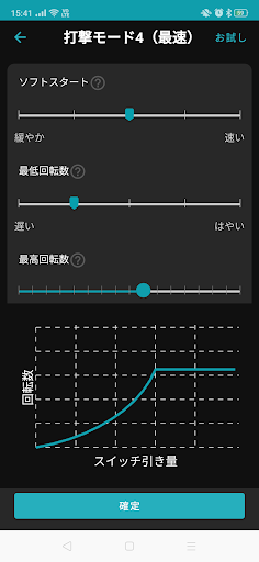 Makita Tool Management Screen 3