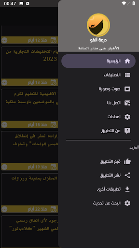 Draa Infos  درعة أنفو