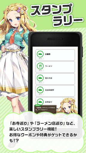 ふらっと！294 Screen 3
