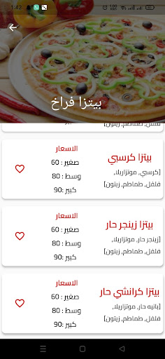 Android application HappyMeals screenshort