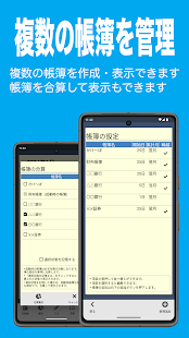 かけ～ぼ　（家計簿） スクリーンショット