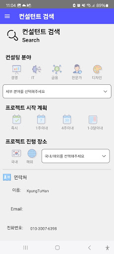 크림슨컴퍼니 Screen 2