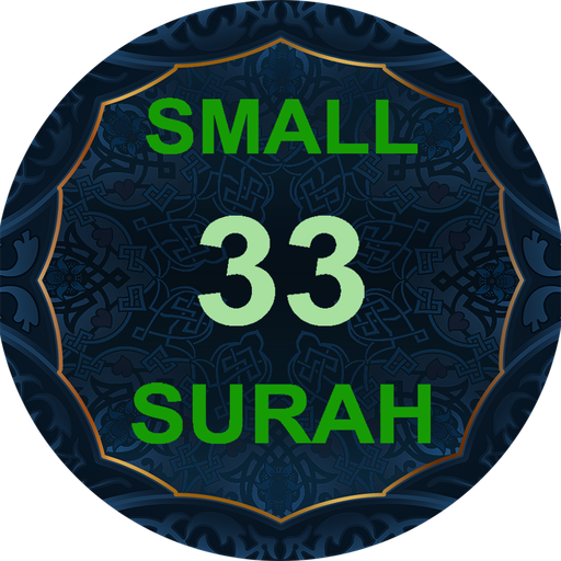 33 Small Surah with Audio MP3 5.0 Icon