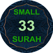 33 Small Surah of Quran with Audio MP3 (OFFLINE)